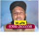 Ogłoszenie - Amil Baba Kashif Jalali I Kala Jadu Black Magic I Love Marriag Divorce Problem Solved Fun With Amliyat - Mazowieckie - 22,00 zł