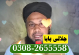 Ogłoszenie - Amil Baba Kashif Jalali I Kala Jadu Black Magic I Love Marriag Divorce Problem Solved Fun With Amliyat - Mazowieckie - 22,00 zł