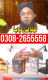 Ogłoszenie - Amil Baba Kashif Jalali I Kala Jadu Black Magic I Love Marriag Divorce Problem Solved Fun With Amliyat - Mazowieckie - 22,00 zł