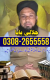 Ogłoszenie - Amil Baba Kashif Jalali I Kala Jadu Black Magic I Love Marriag Divorce Problem Solved Fun With Amliyat - Mazowieckie - 22,00 zł