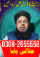 Ogłoszenie - A+1 AMerica Specialist AMilbaba #Blackamgic AMilbaba DUBAI,LONDON Amilbaba # Amilbaba UK +923082655558 - Pomorskie