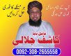 Ogłoszenie - A+1 AMerica Specialist AMilbaba #Blackamgic AMilbaba DUBAI,LONDON Amilbaba # Amilbaba UK +923082655558 - Pomorskie