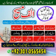 Ogłoszenie - "Best Amil Baba in Norway – Powerful Spiritual Solutions amil baba pakistan - Łomża