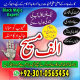 Ogłoszenie - "Powerful Amil Baba for Love Marriage & Black Magic Removal - 100% Guaranteed Solutions 🔮 | Call Now: 03010565454" - Łomża