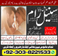 Ogłoszenie - Amil baba kala jadu kala ilm expert online bangali black magic removel amil baba uk dubai canada uae - Lubelskie