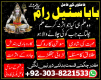 Ogłoszenie - Karachi amil baba in lahore islamabad pakistan rawalpindi sialkot - Podlaskie - 22,00 zł