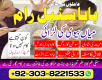 Ogłoszenie - Amil baba kala jadu kala ilm expert online bangali black magic removel amil baba uk dubai canada uae - Lubelskie
