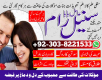 Ogłoszenie - amil baba in multan top amil baba in pakistan Top No1 Amil baba ka number , amil baba | istikhara dua uk - Opolskie - 22,00 zł