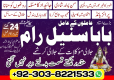 Ogłoszenie - best free amil baba contact number in karachi word famous asli amil baba ral amil baba in islamabad - Lubelskie - 22,00 zł