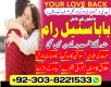 Ogłoszenie - Pyar ka masla solve karne ke liye Kala Jadu ka ilaj karwaen. Manpasand shadi ka amal apna kar apni khushi hasil karein. - Bytom - 22,00 zł