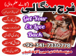 Ogłoszenie - karachi #1 Amil baba in kuwait, dubai, italy, pakistan, black magic specialist in germnay ,australia
