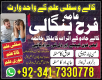 Ogłoszenie - karachi #1 Amil baba in kuwait, dubai, italy, pakistan, black magic specialist in germnay ,australia - Warmińsko-mazurskie