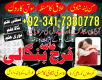 Ogłoszenie - karachi #1 Amil baba in kuwait, dubai, italy, pakistan, black magic specialist in germnay ,australia - Warmińsko-mazurskie