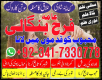 Ogłoszenie - karachi #1 Amil baba in kuwait, dubai, italy, pakistan, black magic specialist in germnay ,australia