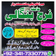 Ogłoszenie - Lahore amil baba in karachi professional Amil baba in Azad Kashmir Amil baba in Gujrat Amil baba in Gujranwala