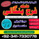 Ogłoszenie - karachi #1 Amil baba in kuwait, dubai, italy, pakistan, black magic specialist in germnay ,australia