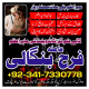 Ogłoszenie - karachi #1 Amil baba in kuwait, dubai, italy, pakistan, black magic specialist in germnay ,australia