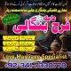 Ogłoszenie - karachi #1 Amil baba in kuwait, dubai, italy, pakistan, black magic specialist in germnay ,australia