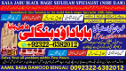 Ogłoszenie - No1+ London Black Magic Specialist In Faislabad kala jadu Love Vashikaran Specialist In Delhi Best Vashikaran Specialist - Dolnośląskie