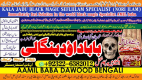 Ogłoszenie - No1+ London Black Magic Specialist In Faislabad kala jadu Love Vashikaran Specialist In Delhi Best Vashikaran Specialist - Dolnośląskie
