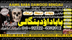 Ogłoszenie - No1+ London Black Magic Specialist In Faislabad kala jadu Love Vashikaran Specialist In Delhi Best Vashikaran Specialist - Dolnośląskie