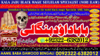 Ogłoszenie - No1+ London Black Magic Specialist In Faislabad kala jadu Love Vashikaran Specialist In Delhi Best Vashikaran Specialist - Dolnośląskie