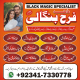 Ogłoszenie - karachi #1 Amil baba in kuwait, dubai, italy, pakistan, black magic specialist in germnay ,australia