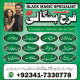 Ogłoszenie - karachi #1 Amil baba in kuwait, dubai, italy, pakistan, black magic specialist in germnay ,australia