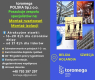 Ogłoszenie - Praca dla: Monterów izolacji,   Monterów rusztowań. Miniaturka 2