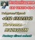 Ogłoszenie - Best Price Cas 119276-01-6 Protonated Nisazine (Hydrochloride). Miniaturka 1