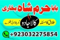 Ogłoszenie - amil baba in karachi pakistan amil baba best astrologer powerful taweez amil baba specialist kala jadu & kala ilam onlin. Miniaturka 1