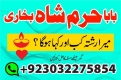 Ogłoszenie - amil baba in karachi pakistan amil baba best astrologer powerful taweez amil baba specialist kala jadu & kala ilam onlin. Miniaturka 2