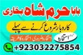 Ogłoszenie - amil baba in karachi pakistan amil baba best astrologer powerful taweez amil baba specialist kala jadu & kala ilam onlin. Miniaturka 7