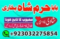 Ogłoszenie - amil baba in karachi pakistan amil baba best astrologer powerful taweez amil baba specialist kala jadu & kala ilam onlin. Miniaturka 1