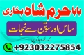 Ogłoszenie - amil baba in karachi pakistan amil baba best astrologer powerful taweez amil baba specialist kala jadu & kala ilam onlin. Miniaturka 4
