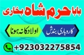 Ogłoszenie - amil baba in karachi pakistan amil baba best astrologer powerful taweez amil baba specialist kala jadu & kala ilam onlin. Miniaturka 3