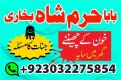 Ogłoszenie - amil baba in karachi pakistan amil baba best astrologer powerful taweez amil baba specialist kala jadu & kala ilam onlin. Miniaturka 7