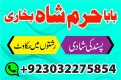 Ogłoszenie - amil baba in karachi pakistan amil baba best astrologer powerful taweez amil baba specialist kala jadu & kala ilam onlin. Miniaturka 4