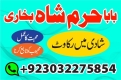 Ogłoszenie - amil baba in karachi pakistan amil baba best astrologer powerful taweez amil baba specialist kala jadu & kala ilam onlin. Miniaturka 2