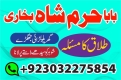 Ogłoszenie - amil baba in karachi pakistan amil baba best astrologer powerful taweez amil baba specialist kala jadu & kala ilam onlin. Miniaturka 9