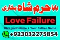 Ogłoszenie - amil baba in karachi pakistan amil baba best astrologer powerful taweez amil baba specialist kala jadu & kala ilam onlin. Miniaturka 5
