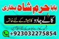 Ogłoszenie - amil baba in karachi pakistan amil baba best astrologer powerful taweez amil baba specialist kala jadu & kala ilam onlin. Miniaturka 10