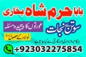 Ogłoszenie - amil baba in karachi pakistan amil baba best astrologer powerful taweez amil baba specialist kala jadu & kala ilam onlin. Miniaturka 1