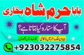 Ogłoszenie - amil baba in karachi pakistan amil baba best astrologer powerful taweez amil baba specialist kala jadu & kala ilam onlin. Miniaturka 4