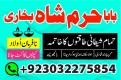 Ogłoszenie - amil baba in karachi pakistan amil baba best astrologer powerful taweez amil baba specialist kala jadu & kala ilam onlin. Miniaturka 5