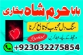 Ogłoszenie - amil baba in karachi pakistan amil baba best astrologer powerful taweez amil baba specialist kala jadu & kala ilam onlin. Miniaturka 1