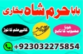 Ogłoszenie - amil baba in karachi pakistan amil baba best astrologer powerful taweez amil baba specialist kala jadu & kala ilam onlin. Miniaturka 2