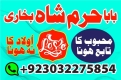 Ogłoszenie - amil baba in karachi pakistan amil baba best astrologer powerful taweez amil baba specialist kala jadu & kala ilam onlin. Miniaturka 8