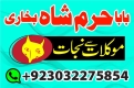 Ogłoszenie - amil baba in karachi pakistan amil baba best astrologer powerful taweez amil baba specialist kala jadu & kala ilam onlin. Miniaturka 4