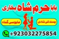 Ogłoszenie - amil baba in karachi pakistan amil baba best astrologer powerful taweez amil baba specialist kala jadu & kala ilam onlin. Miniaturka 2